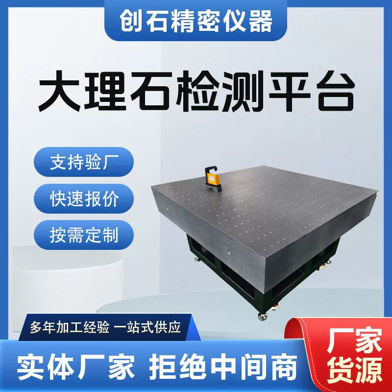 大理石检测平台0级精度花岗石测量平板工作台构件高精度机械构件