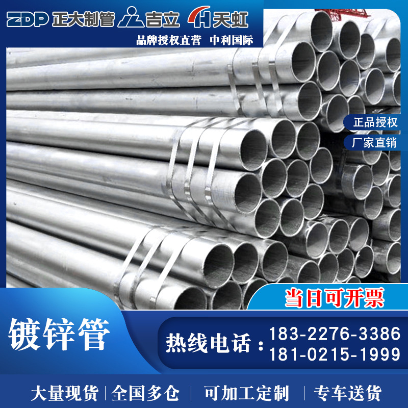 镀锌管 镀锌圆管dn100 热镀锌管地下室消防主管道喷淋用镀锌焊管