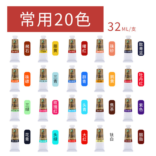 Marley Chinese painting pigment 12ml boxed 32ml large capacity Chinese painting ink painting single spring couplet meticulous Garcinia