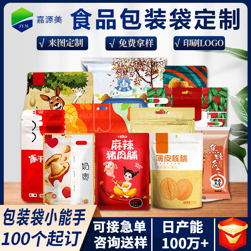 食品包装袋カスタム小ロット 8 面シールコーヒーバッグアルミ箔ティーバッグ複合包装袋カスタム印刷|undefined