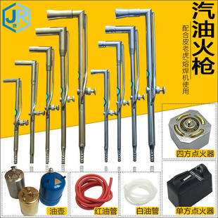 Brass torch gasoline welding gun gold melting silver copper jewelry welding melting oil pot tubing igniter leather Tiger tool