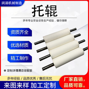 Rubber-Coated Roller, Mining Three-Series Polyurethane Roller Set, Belt Machine Conveying Buffer Polymer Self-Aligning Roller