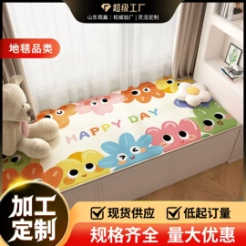 餐桌布艺;地垫;家用地毯