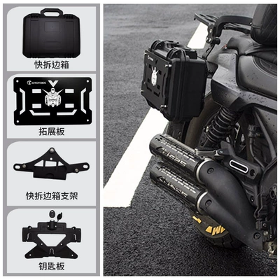 Suitable for Wuji Cu525 Motorcycle: Motorcycle trunk - quick-release-bracket-middle-box-up-to-side-external-plate-right
