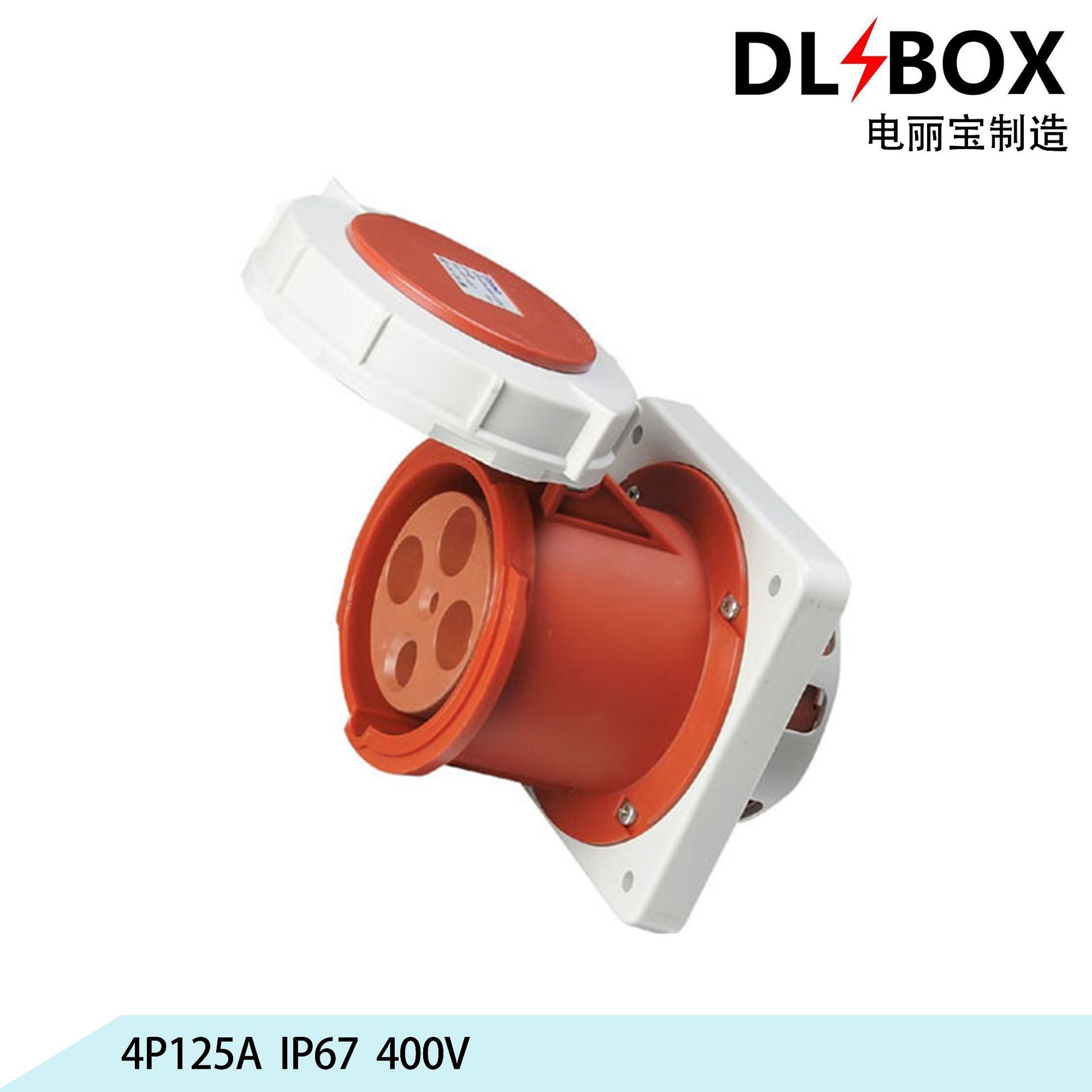 4P125A工业插头、航空工业插座、防水插头、欧标插座、高端插座