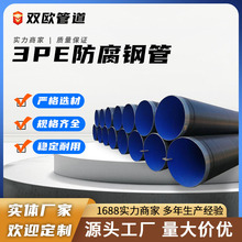 3PE内环氧粉末螺旋钢管石油燃气管道埋地加强级3pe防腐无缝钢管