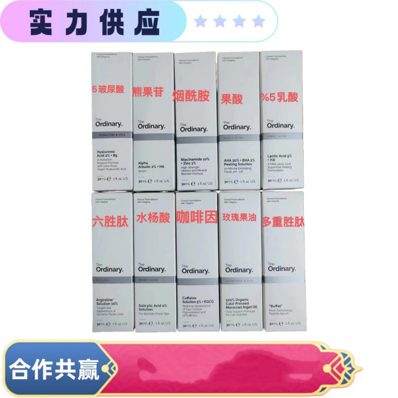 To Essence 30% Fruit Acid The10% Niacinamide/Ordinary Arbutin Salicylic Acid Caffeine B5