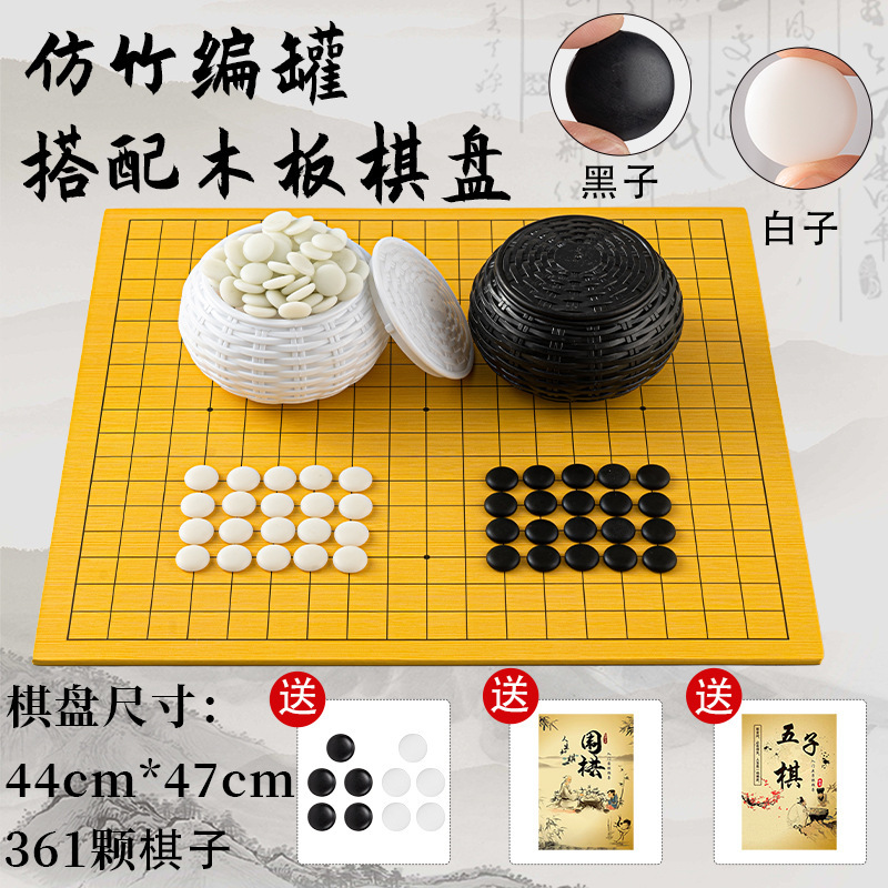 围棋五子棋象棋带棋盘实木学生儿童初学套装高档送礼老人标准19路|undefined