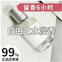 自由之水淡香水 薰衣草 + 橙花，甜酷平衡，适合个性女生