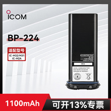 �m�䰬��ĽICOM BP-224늳�IC-M32 M31 IC-M2A���v�C늳�M32 늳�