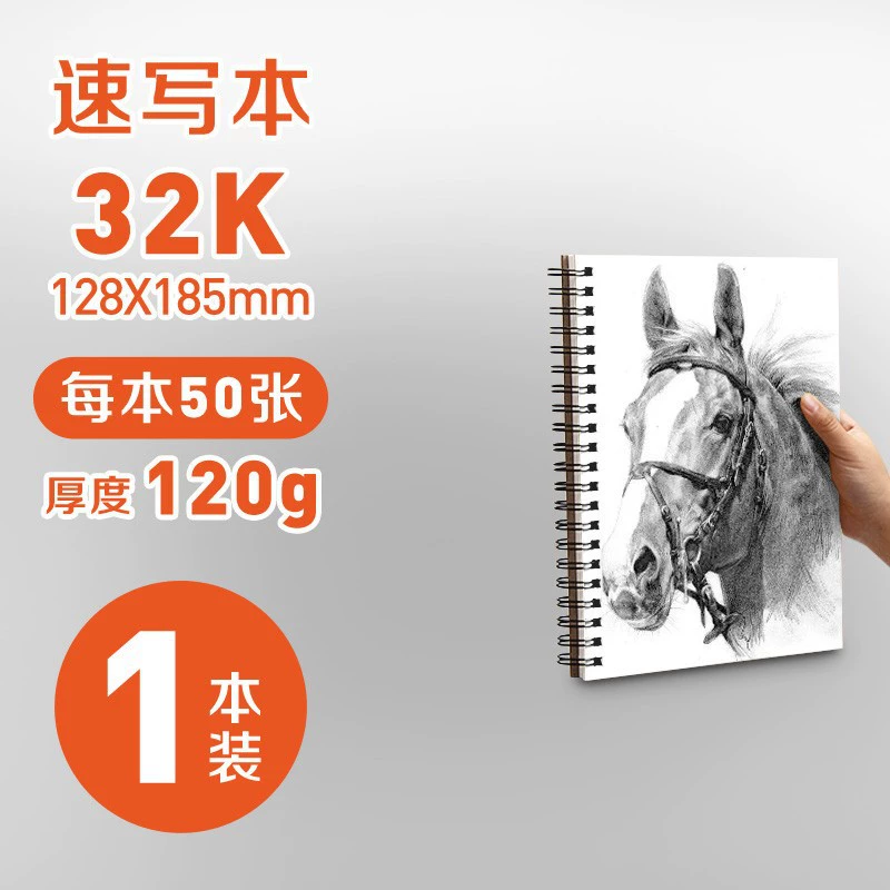A4 Sketch Book Страйв Кросс Цыпинг Книга Т Thicked 8K Art Student 16K Painting Hand-painted Watercolor Mark Pens