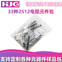 常用16种各20只共320只 0805贴片电容元件包 样品包 10P-22UF