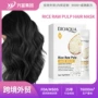 跨境外贸bioaoua大米发膜
