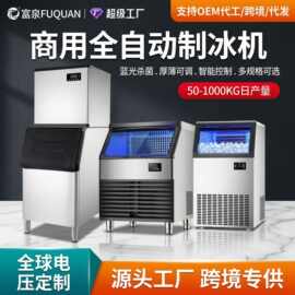 制冰机商用奶茶店酒吧KTV方冰月牙冰块机厂家批发110/220V 制冰机
