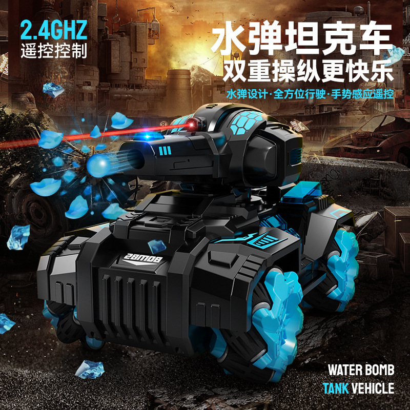 Cross-Border Gesture Sensor Tank Water Bomb Remote Control Car Wireless Four-Wheel Drive Off-Road Armored Vehicle Four-Wheel Drive Boy Toy