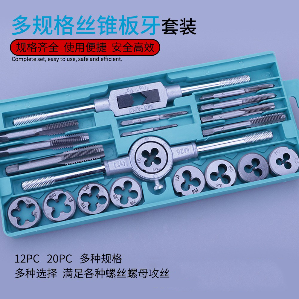 现货公制丝锥套装丝攻手用手动攻牙绞手扳手合金钢金40PC丝锥板牙