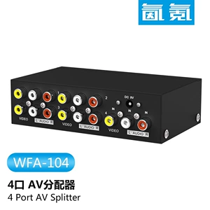 1 вход 4 AV Audio Video Cassioner Lotus Head RCA Share Porter One -point Follow -point Scendating кандидат