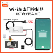 涂鸦车库门wifi卷帘门控制器智能语音手机定时控制车库门开启关闭