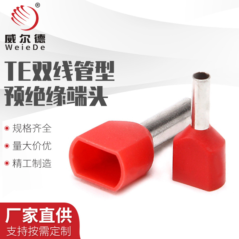 紫铜 TE管型绝缘端子欧式双线针型接头0508/1008/1508冷压铜接头