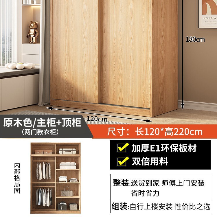 推拉门简易衣柜家用卧室木质经济出租房小户型收纳储物挂衣橱|undefined