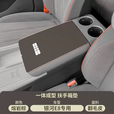 Armrest box pad: Armrest Cover Protective Cover Center