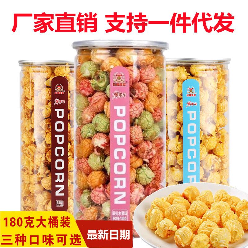 180g Popcorn Creamy Cake-Style American Snacks in a Bucket, Spherical Corn Popcorn Food for Family Sharing 180g Popcorn Creamy Cake-Style American Snacks in a Bucket, Spherical Corn Popcorn Food for Family Sharing