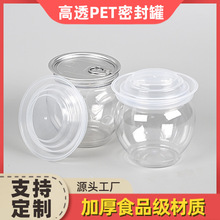酱菜坛子 食品级透明pet加厚塑料罐  腊八蒜泡菜85口径密封坛子