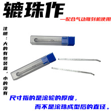 辘珠作 辘珠边刀 刻花机雕刻刀 滚珠边刀 辘珠边机珠作 打金工具