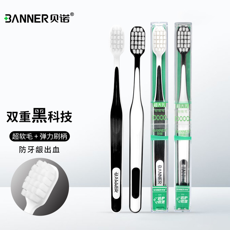 英国品牌成人牙刷独立包装水晶螺旋刷毛清洁护龈家用牙刷软毛高级|undefined