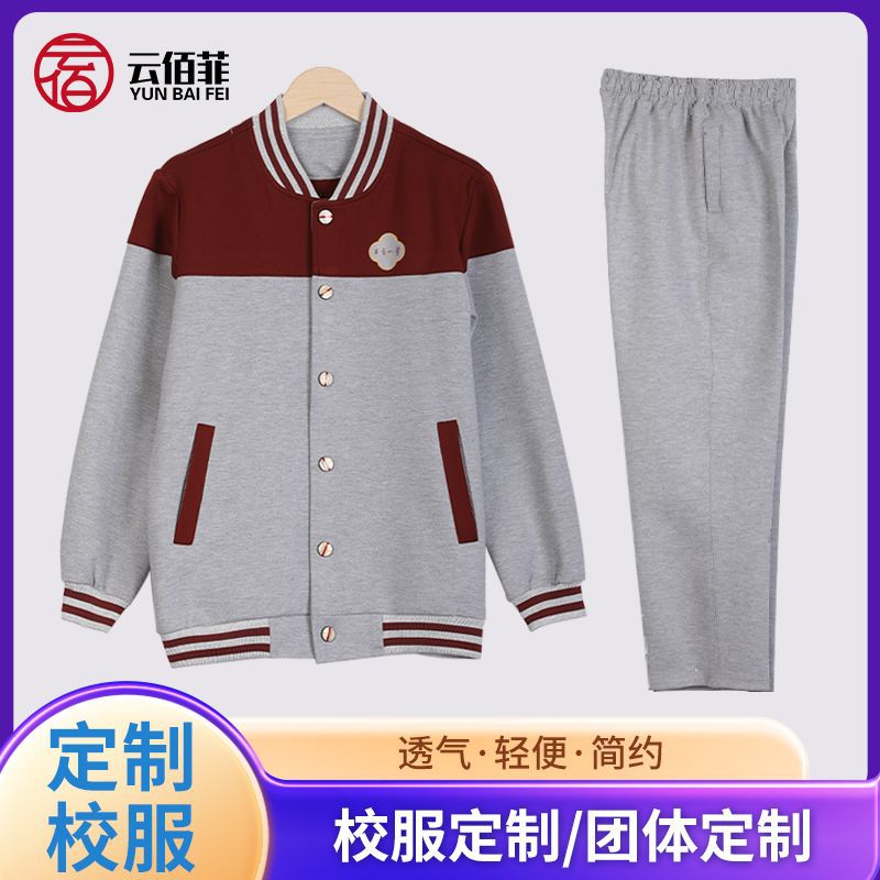 Primary School Sports Suits for Men and Women in Spring and Autum Student Class Uniforms Group Activity Uniforms Casual Jackets Two-piece Set Brocade Cotton