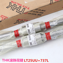 THK滚珠花键LBS85 LBS100 日本THK花键轴 交叉导轨 滚珠丝杆 现货