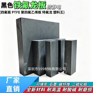 ��ɫ���ķ���ϩ����o��F������ʯī��̼�wPTFE�������ط����ķ�