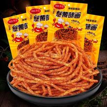 周氏华美蟹黄面38g 网红小面筋蟹黄味面混合麻辣条牛筋零食品