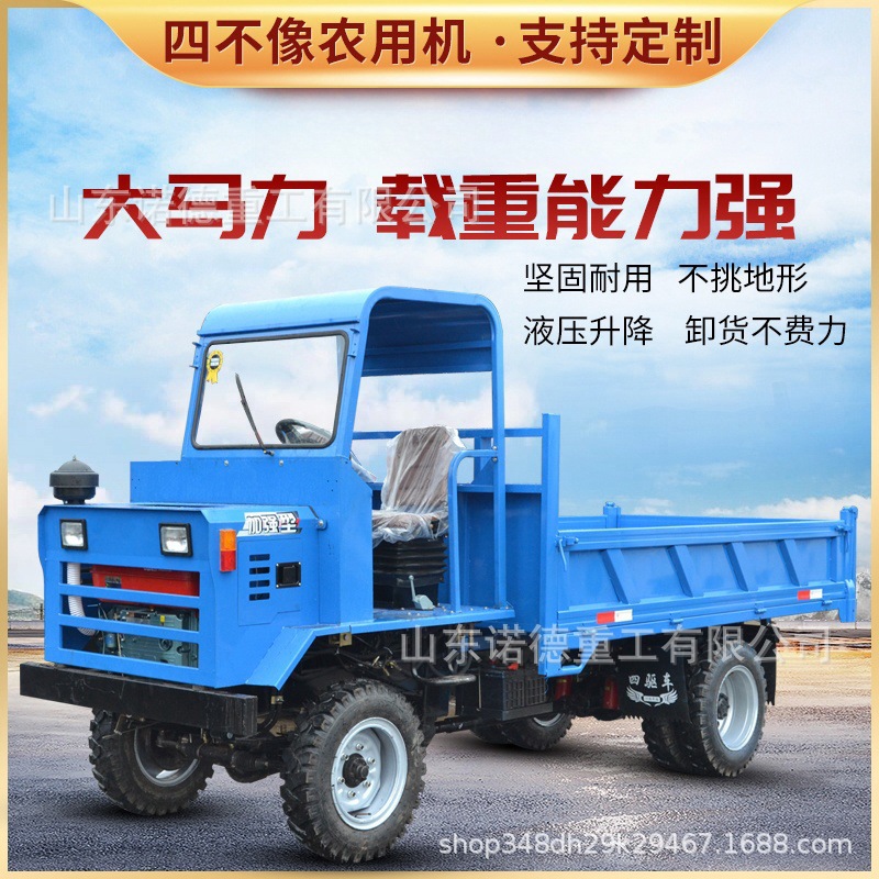 山区载货四不像运输车 山地载重王翻斗自卸拖拉机 结构紧凑