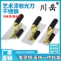 艺术涂料不锈钢批刀