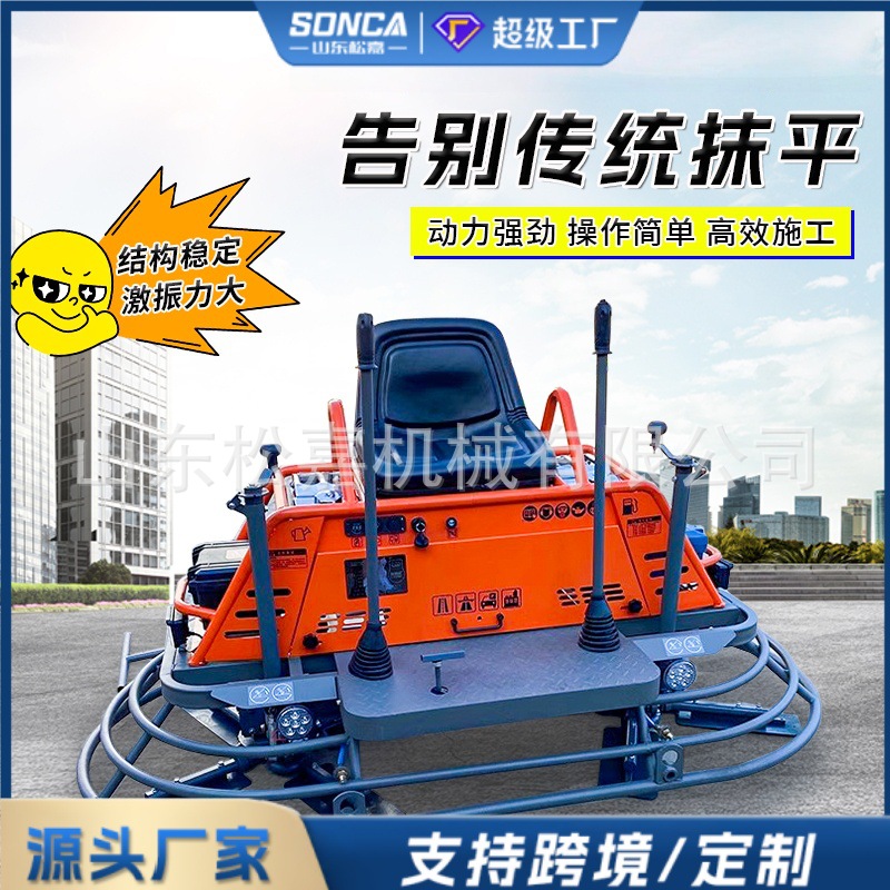 máquina de molienda de hormigón tipo conductor de suelo de cemento recolector de luz y nivelador de doble disco de gasolina tipo conductor de hombre