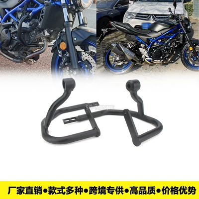 Suitable for Suzuki SV650 SV650X bumper engine bumper engine protection bar anti-drop bumper