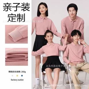 Children's Class Uniform Pure Cotton Polo Shirt Customized Student Kindergarten Lapel Long-Sleeved Jacket Sports Meeting Family Wear Printing