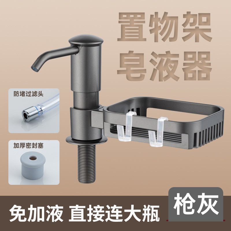 jabón líquido de cocina limpiador de precisión prensador de lavadora doméstica lavabo fregadero estante de almacenamiento detergente prensador de caja de jabón líquido