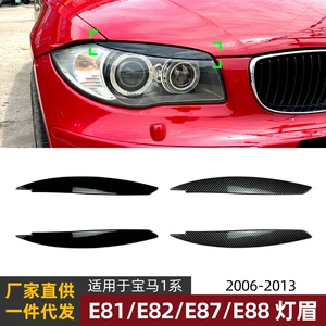 Suitable for Bmw 1 Series Bmw E81 E82 E87 E88 2008-2013 Headlight Eyebrow Car Sticker Modification Parts