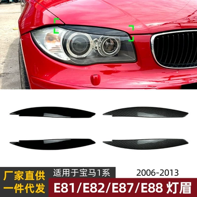 BMW – Lamp eyebrow for BMW 1 Series