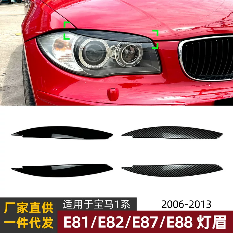 BMW совместимая модифицированная наклейка, аксессуары, E81, E82, E87, E88