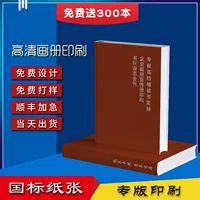 Высококачественные книги в твердом переплете на заказ детские книжки с картинками печатные бабочки на карточке