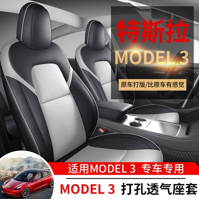 Tesla Model 3 Special Nappa: Modelə uyğun (Original) oturacaq örtükləri