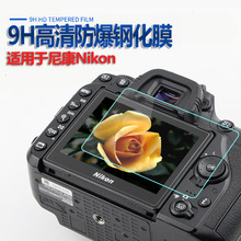 适用尼康Nikon Z50单反相机钢化玻璃D5100 D5200 D760 D750型号全