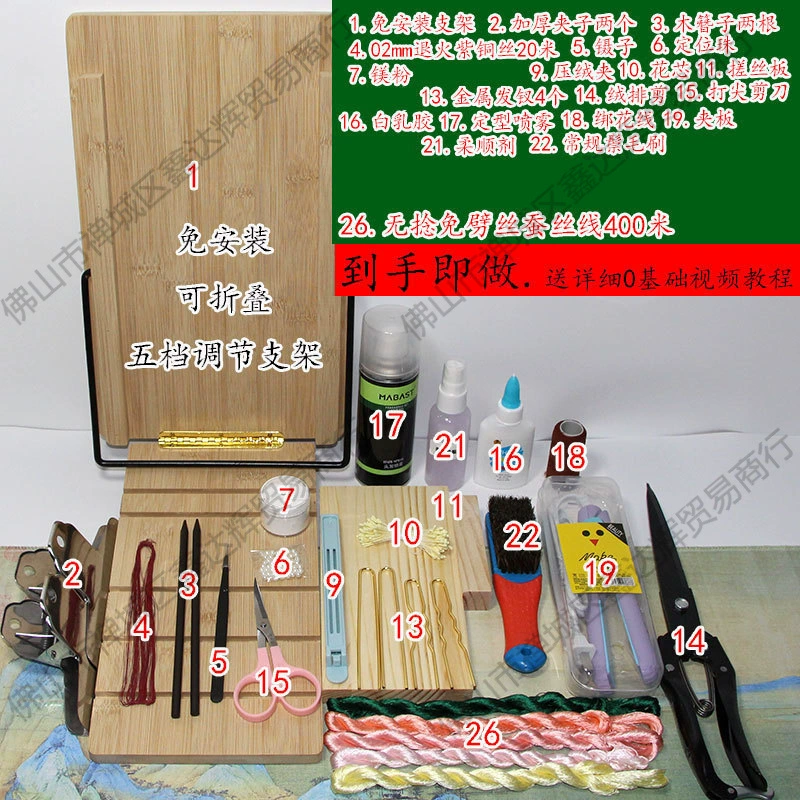 Материалы для бархатных заколок ручной работы, нематериальное культурное наследие, набор инструментов для начинающих, полный набор, готовый к изготовлению