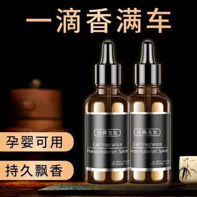 Car Car Car Long-lasting Light | Car Perfume Aromatherapy
