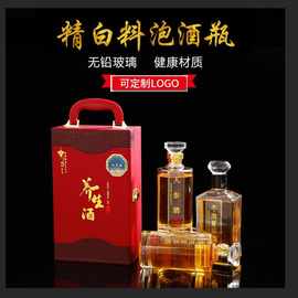 V3FP家用泡酒瓶密封养生酒瓶一斤装玻璃空瓶人参酒玻璃瓶子500ml