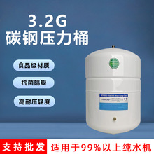 包邮净水器净水机纯水机配件3.2G压力桶储水罐储水桶各品牌通用