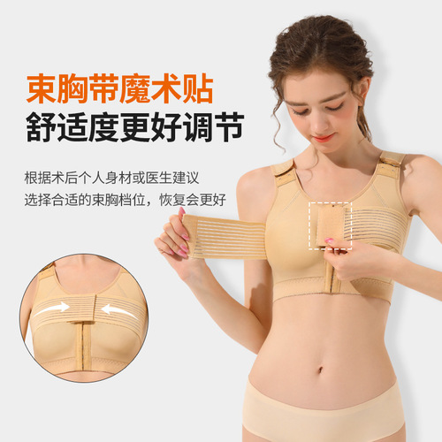 Breast surgery corset, breast-banding belt, auxiliary breast-gathering, breast-shaping bra, corset top, female prosthesis fixed breast support